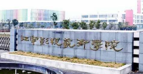 ����Ӱ������ְҵѧԺ��������ѧԺ�����˸߿���ר�����ơ�