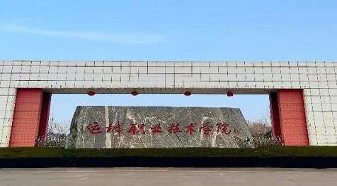 �˳�ְҵ������ѧ��������ѧԺ �����˼���ѧԺ Զ�̽�����