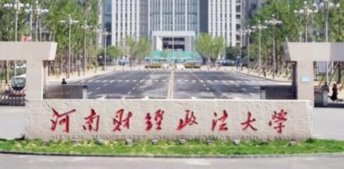 河南财经政法大学成人高考函授本科报名2021年