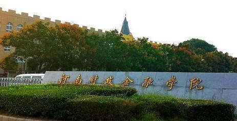 2021����ϲ�������ѧԺ���˸߿��������桾��רҵ��