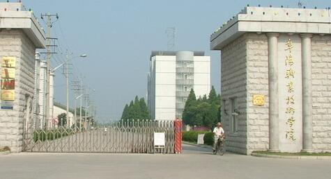 阜阳职业技术学院成人高考招生简章2021年