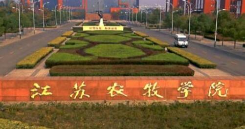 ����ũ���Ƽ�ְҵѧԺ��������ѧԺ�������¡�������������ʱ�䡿 