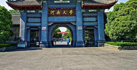 ���ϴ�ѧԺ���˸߿����ڱ��Ʊ���2021��