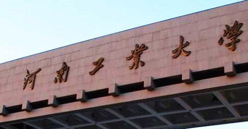 河南工业大学成人高考网上报名系统【最新】