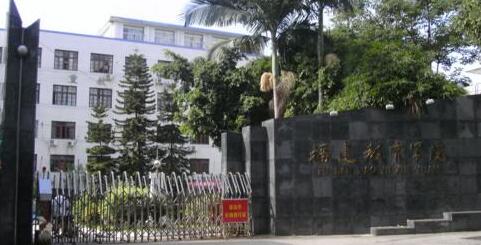 福建教育学院继续教育学院招生简章【含报名条件及时间】