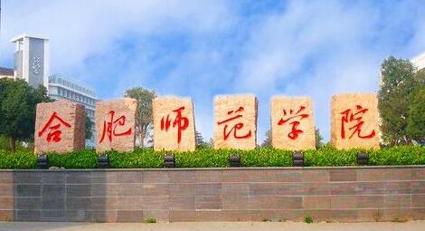 �Ϸ�ʦ��ѧԺ���˸߿�������֪2021��