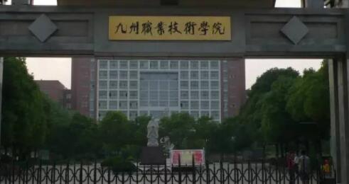 ����ְҵ����ѧԺ��������ѧԺ�������������̼���ʽ�� 