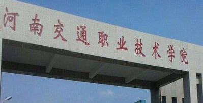 ���Ͻ�ְͨҵ����ѧԺ���˸߿����ϱ���ϵͳ�����¡�