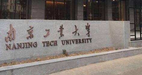 �Ͼ���ҵ��ѧ��������ѧԺ�����˸߿����Ʊ���������