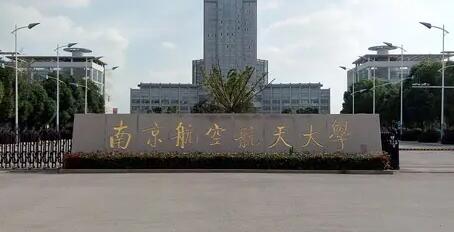 �Ͼ����պ����ѧ��������ѧԺ�������������̼���ʽ�� 