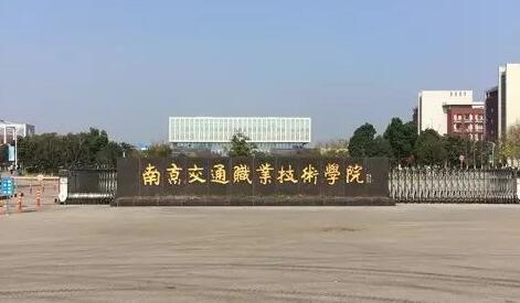 �Ͼ���ְͨҵ����ѧԺ��������ѧԺ�����ڴ�ѧ������ƾ��