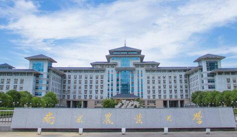 �Ͼ�ũҵ��ѧ��������ѧԺ�����ڴ�ѧ������ƾ��