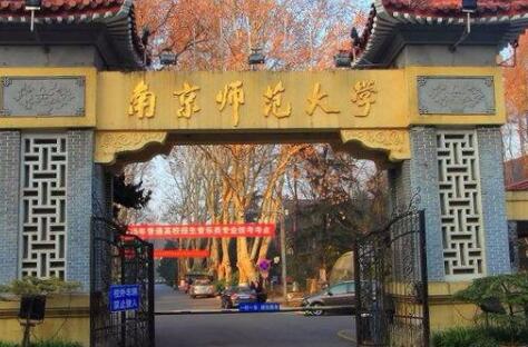 �Ͼ�ʦ����ѧ��������ѧԺ�����˸߿����Ʊ���������