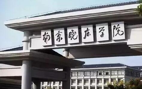 �Ͼ���ׯ��������ѧԺ�����˸߿����Ʊ���������  