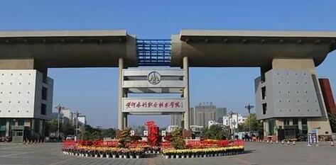 �ƺ�ˮ��ְҵ����ѧԺ���˸߿����ڱ��Ʊ���2021��