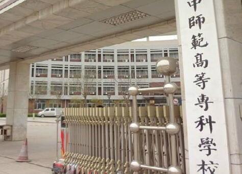 ����ʦ���ߵ�ר��ѧУ���˸߿���������2021��