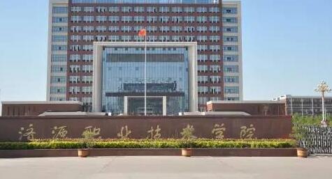 ��Դְҵ����ѧԺ���˸߿����ϱ���ϵͳ�����¡�