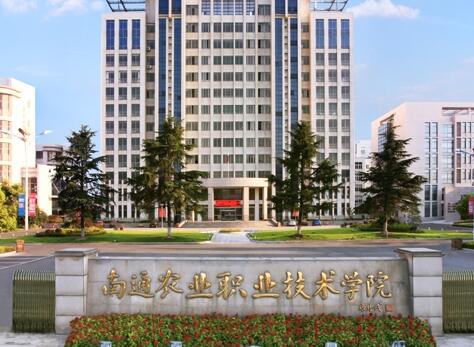 ��ͨ�Ƽ�ְҵѧԺ��������ѧԺ�������������̼���ʽ�� 