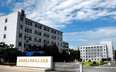 ���յ�������ְҵ����ѧԺ��������ѧԺ �����˼���ѧԺ Զ�̽�����