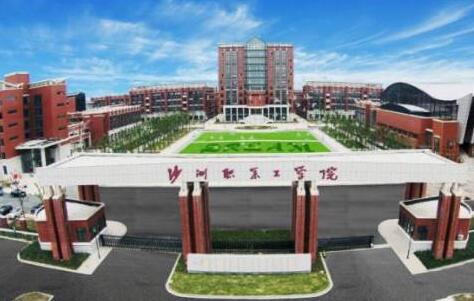 ɳ��ְҵ��ѧԺ��������ѧԺ�����ڴ�ѧ������ƾ��