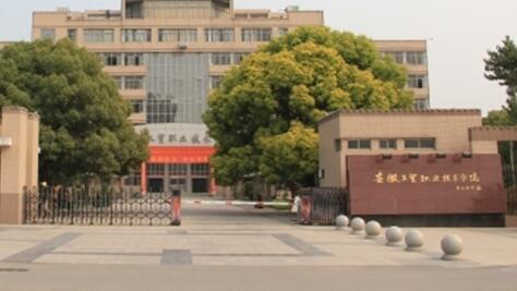 ���չ�óְҵ����ѧԺ��������ѧԺ�����˸߿���ר�����ơ�