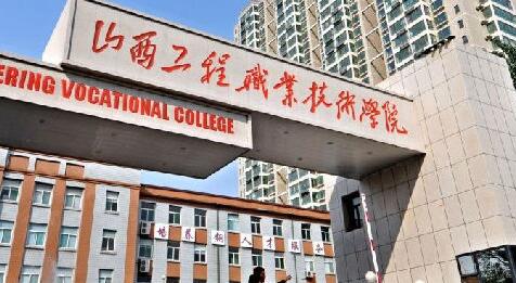 ɽ������ְҵѧԺ���˸߿�������֪2021��