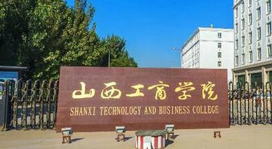 ɽ������ѧԺ���˸߿���������2021��