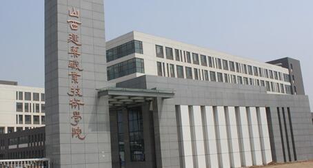 ɽ������ְҵ����ѧԺ���˸߿���������2021��