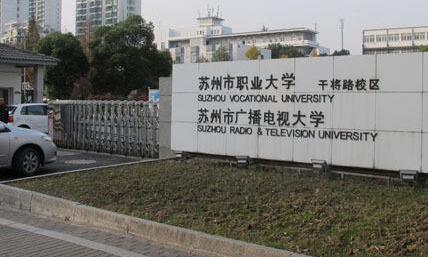 ������ְҵ��ѧ��������ѧԺ�����˸߿����Ʊ��������� 