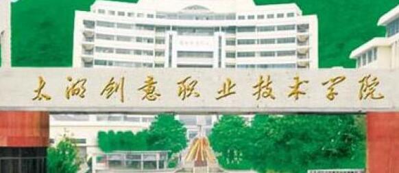 ̫������ְҵ����ѧԺ��������ѧԺ�����ڴ�ѧ������ƾ��