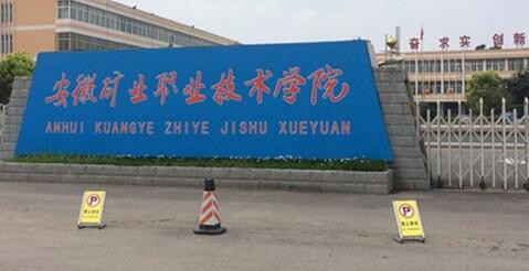 ���տ�ҵְҵ����ѧԺ��������ѧԺ�����˸߿���ר�����ơ�