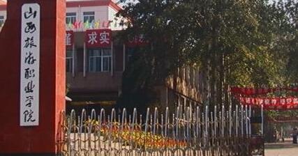 ɽ������ְҵѧԺ���˸߿�������֪2021��