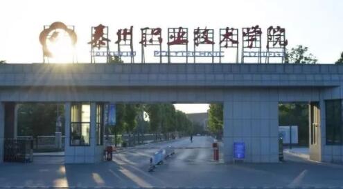 ̩��ְҵ����ѧԺ��������ѧԺ�����˸߿����Ʊ���������