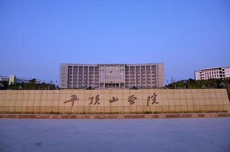 ƽ��ɽѧԺ���˸߿����ڱ��Ʊ���2021��