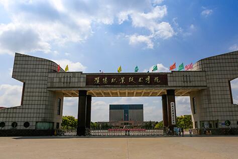 2021年濮阳职业技术学院成人高考招生公告【含专业】