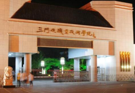 ����Ͽְҵ����ѧԺ���˸߿����ϱ���ϵͳ�����¡�