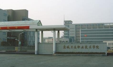 ����ҽҩְҵѧԺ��������ѧԺ�����ڴ�ѧ������ƾ��