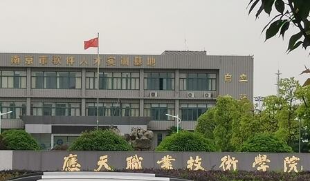 Ӧ��ְҵ����ѧԺ��������ѧԺ�����ڴ�ѧ������ƾ��