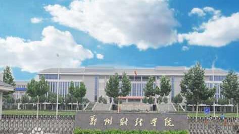 2021��֣�ݲƾ�ѧԺ���˸߿��������桾��רҵ��