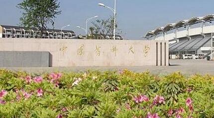 �й�ҩ�ƴ�ѧ��������ѧԺ�����ڴ�ѧ������ƾ��