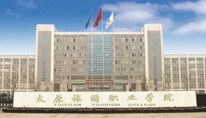 ̫ԭ����ְҵѧԺ���˸߿�������ʽ����ɫͨ����