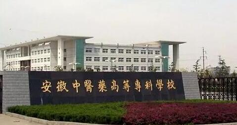 ������ҽҩ�ߵ�ר��ѧУ��������ѧԺ�����˸߿���ר�����ơ�