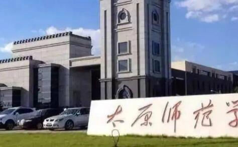 ̫ԭʦ��ѧԺ���˸߿�������֪2021��