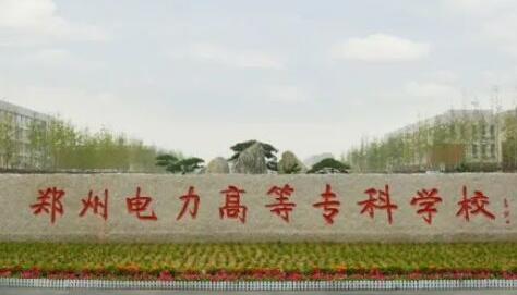 2021��֣�ݵ����ߵ�ר��ѧУ���˸߿��������桾��רҵ��