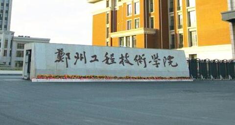 ֣�ݹ��̼���ѧԺ���˸߿����ڱ��Ʊ���2021��