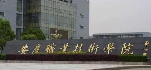 ����ְҵ����ѧԺ��������ѧԺ�����˸߿���ר�����ơ�