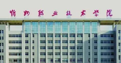 ����ְҵ����ѧԺ���˸߿�������֪2021��