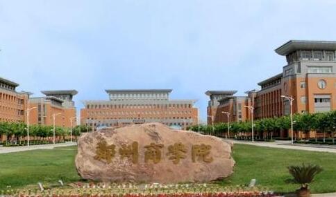 2021��֣�ݹ���ѧԺ���˸߿��������桾��רҵ��