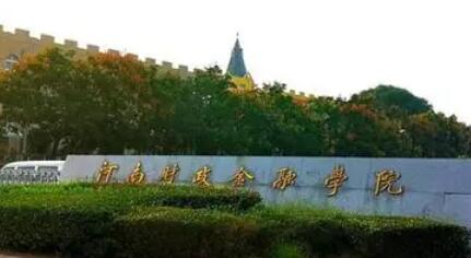 ���ϲ�������ѧԺ��������ѧԺ�������������̼���ʽ��