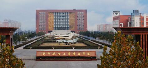 ֣�ݺ��չ�ҵ����ѧԺ���˸߿����ڱ��Ʊ���2021��